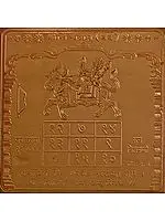Shani – Saturn Yantram (The Nine Planets Series, Navagraha Yantra)