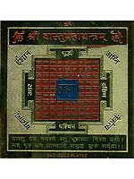 Shri Vastu Maha Yantram