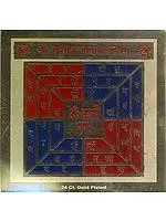 Shri Santana Gopala Yantra (For Getting Children)