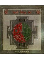 Karya Siddhi Yantra (For Success in All Endeavors)