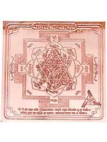Shri Durga Chamunda Yantra - The Supreme Mother Goddess