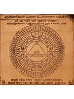 Sri Anjaneya (Hanuman) Pooja Upasana Yantra in Copper