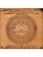 Sri Anjaneya (Hanuman) Pooja Upasana Yantra in Copper