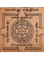 Vastu Yantra (Tamil)