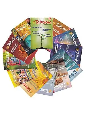 Tattvaloka: Spiritual Magazine of Sringeri Math (All 12 Issues for 2023)