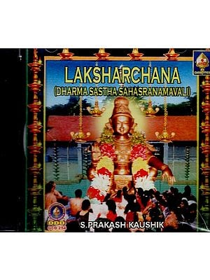 Laksharchana- Dharma Sastha Sahasranamavali in Audio CD (Rare: Only One Piece Available)