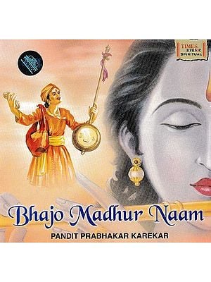Bhajo Madhur Naam in Audio CD (Rare: Only One Piece Available)