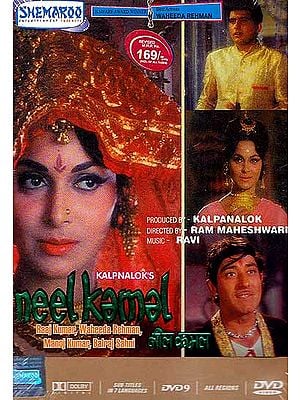 The Blue Lotus (Neel Kamal): The Story of a Woman in Touch with Her Previous Life (Hindi Film with English Sub-Titles) (DVD)