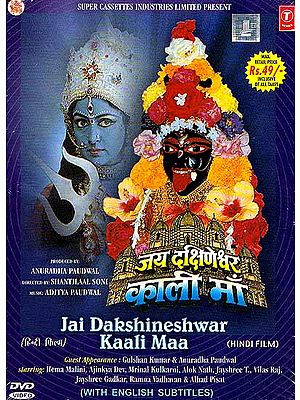 Jai Dakshineshwar Kaali Maa (Hindi Film with English Sub-Titles) (DVD) | Shantilaal Soni  T Series (2007)