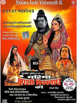 The Glory of Kashi Vishwanath (Mahima Kashi Vishwanath Ki) (Hindi Film with English SubTitless) (DVD)