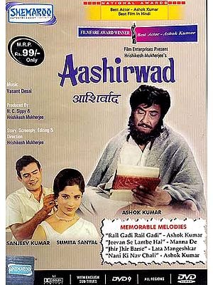 Blessing: Aashirwad (Hindi Film DVD with English Subtitles) - National Awardwinner for Best Actor and Best Film