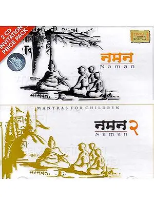 Naman: Mantras for Children & Naman Two (Two Audio CDs)