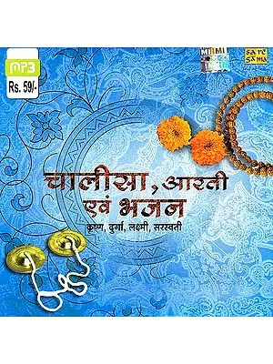 Chalisa – Aarti and Bhajan (Krishna, Durga, Laxmi, Saraswati) (MP3 CD)