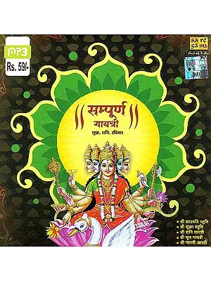 Sampoorna Gayatri – Shukra, Sani, Ravivar (MP3)