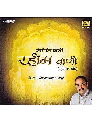 Santo Ki Vaani Rahim Vaani (Rahim Ke Dohe) (Audio CD)