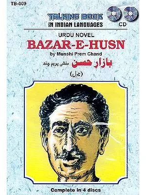 Bazaar-E-Husn (Urdu Novel by Premchand) (Set of 4 Audio CDs)