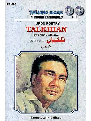 Talkhian (Urdu Poetry by Sahir Ludhianvi): Complete in 4 Audio CDs