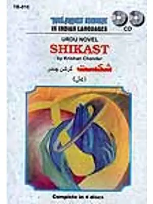 Shikast (Urdu Novel by Krishna Chander) Complete In 4 Audio CDs