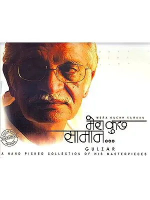 Mera Kuchh Samaan: A Hand Picked Collection of Gulzar's Masterpieces (Set of 4 Audio CDs)