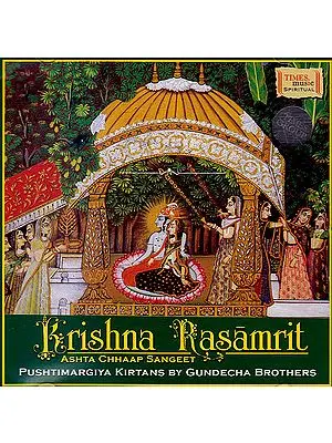 Krishna Rasamrit (Set of 2 Audio CDs)