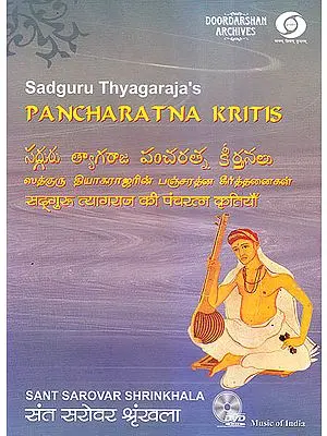 Sadguru Tyagaraja’s Pancharatna Kritis: Sant Sarovar Shrinkhala  (DVD)