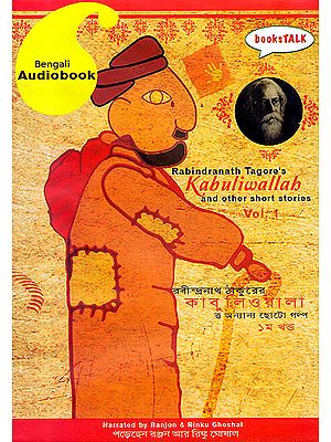 Kabuliwallah And Other Short Stories: Vol. 1 (Bengali Audio Book) (MP3)