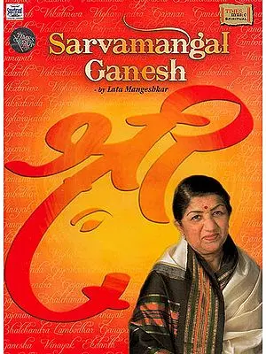 Sarvamangal Ganesh (Audio CD)