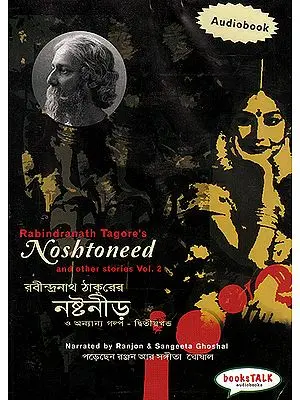 Noshtoneed and Other (Stories by Rabindranath Tagore Vol. 2) (Bengali MP3)