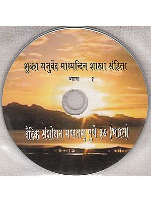 Shukla Yajurved Madhyandin Shakha: A Most Authentic Chanting of the White Yaurveda (Set of 2 Audio CDs)