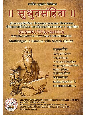 Sushruta Samhita (CD Rom)