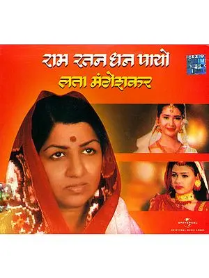 Ram Ratan Dhan Payo (Audio CD)