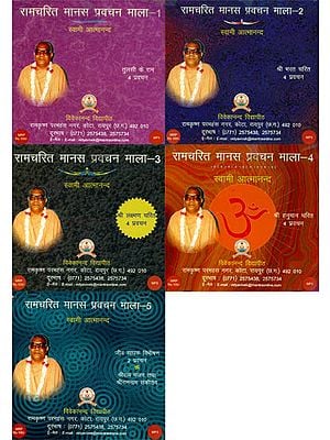 रामचरित  मानस प्रवचन माला: Discourses Ramcharit Manas Pravachan Mala (Set of 5 MP3 CDs)