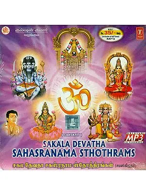Sakala Devatha Sahasranama Sthothrams (Sanskrit) (MP3 Audio CD)