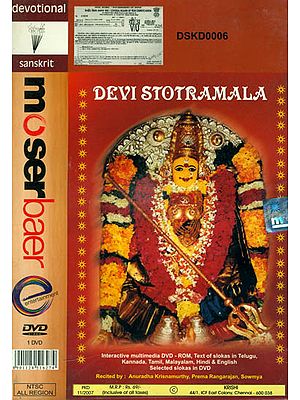 Devi Stotramala (DVD)