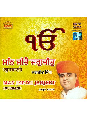 Man Jeetai Jagjeet (Gurbani) (Audio CD)