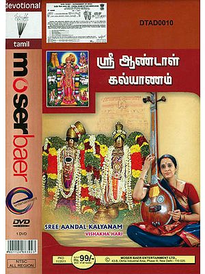 Sri Aandal Kalyanam (DVD)