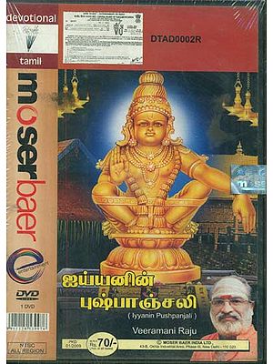 Lyyanin Pushpanjali (DVD)