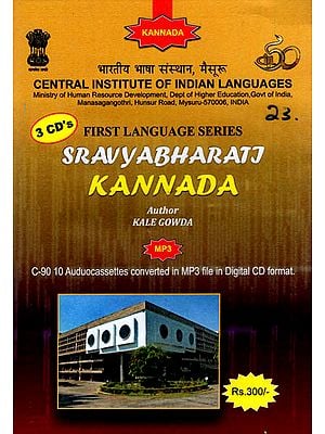 First Language Series Sravyabharati Kannada (Set of 3 MP3 CDs)