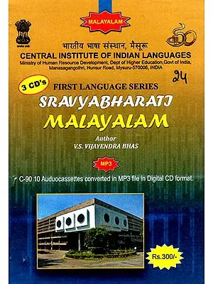 First Language Series Sravyabharati Malayalam (Set of 3 MP3 CDs)