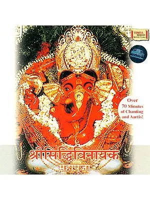 Shree Siddhivinayak Maha Pooja (Audio CD)
