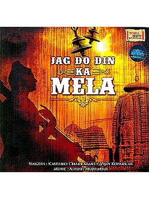 Jag Do Din Ka Mela (Audio CD)