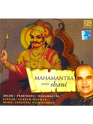 Mahamantra Shri Shani (Shlok, Prarthana, Mahamantra) (Audio CD) | Suresh Wadkar  SaReGaMa(2008)