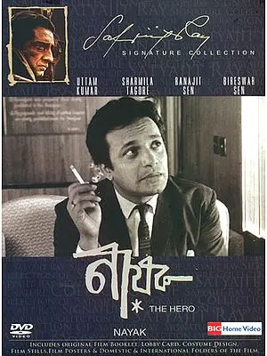 Nayak (A Film by Satyajit Ray): The Hero (DVD)