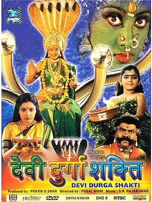 Devi Durga Shakti (DVD)