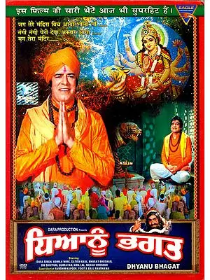 Dhyanu Bhagat (DVD)