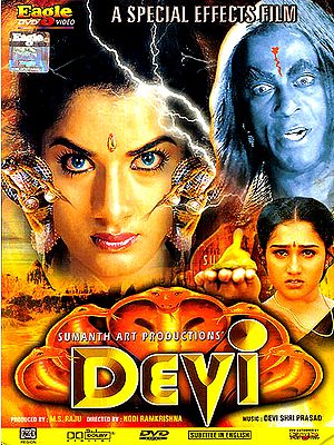 Devi: A Special Effects Film (DVD)