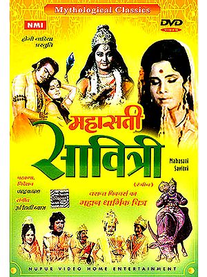 Mahasati Savitri (DVD)