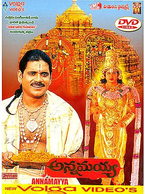 Annamayya (DVD) | Nagarjuna<br>New Volga Videos(2003)