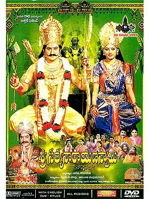 Sri Satyanarayana Swamy (DVD)