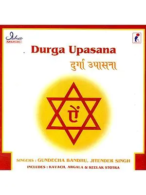 Durga Upasana (Audio CD)